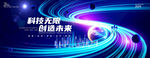 蓝色会议KV