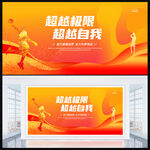 篮球比赛海报