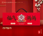新年包装 年货礼盒
