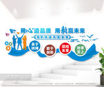 企业办公室励志标语文化墙图片