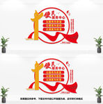 便民服务中心文化墙