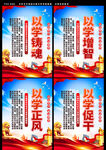主题教育
