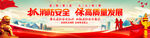 消防