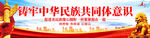 铸牢中华民族共同体意识