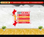 五个必由之路文化墙
