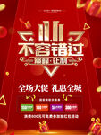 双11