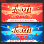 双11海报