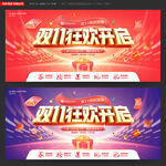 双十一