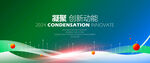 绿色舞动艺术梦幻科技背景图