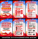 2023消防日