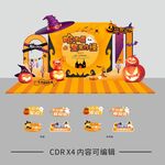 万圣节美陈