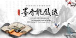 水墨中国风