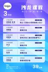 沙龙海报