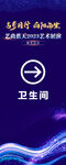 指引牌