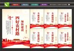 农村路