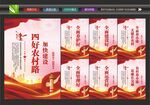 农村交通
