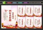 农村交通