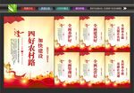 四好农村路