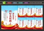 农村路建设
