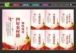 农村公路标语