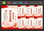农村路海报