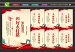 农村路宣传