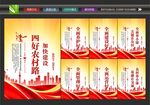 农村路标语