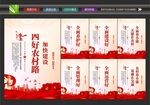 四好农村路