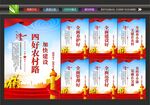 四好农村路