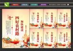 农村路