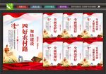 农村路