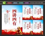 党员展板