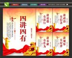 党员文化