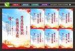 校园消防挂画