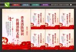 消防宣传展板
