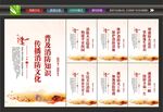 消防安全月