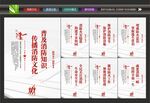 消防月