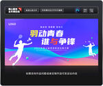 羽毛球大赛