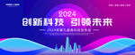 红蓝渐变会议背景