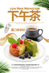 下午茶