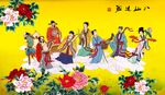 八仙过海