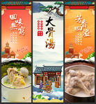 大骨汤
