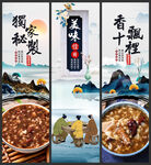 八宝粥