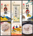 生滚粥