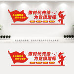 党建标语