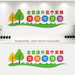 五个文明