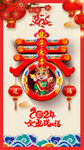 2024新年春字