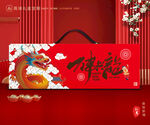 新年包装 年货礼盒