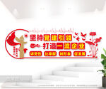 党建引领企业文化墙图片