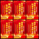 2023年消防月海报标语